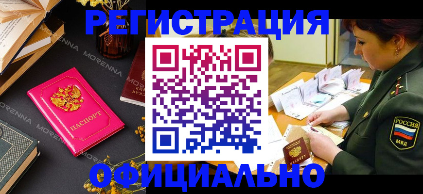 временная регистрация для школы в Ртищево