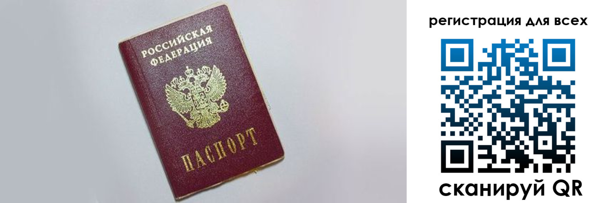 прописка законно в Ртищево