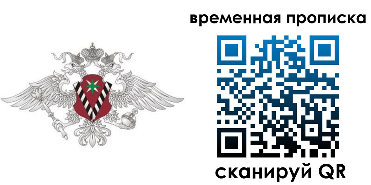 прописка для кредита в Ртищево