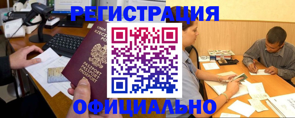 прописка регистрация в Ртищево