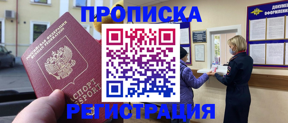 найти адрес прописки в Ртищево