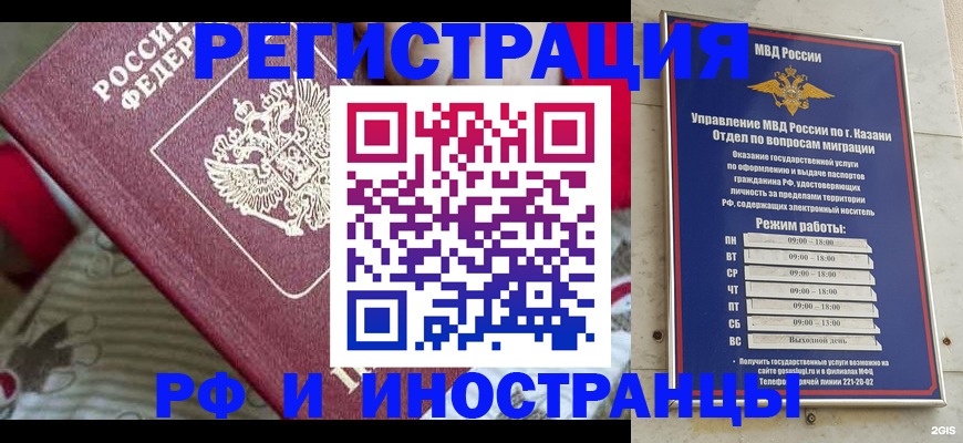 временная регистрация гарантия в Ртищево