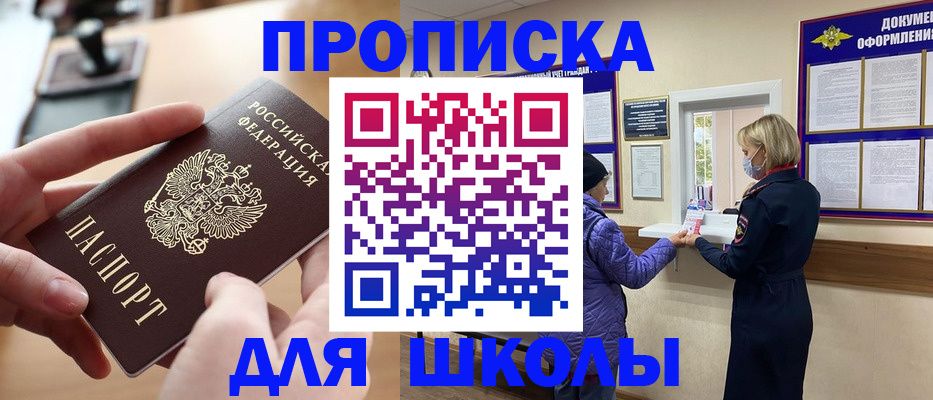 временная регистрация купить в Ртищево