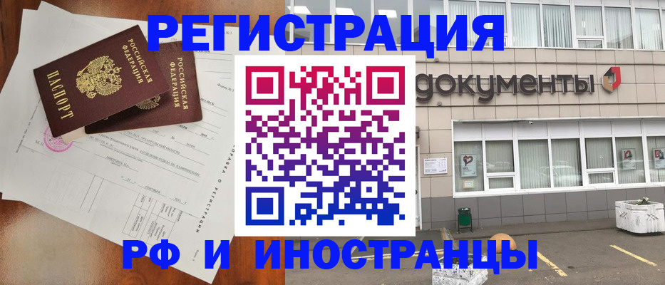 прописка ребенка в Ртищево