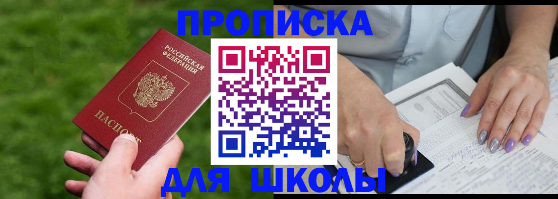 прописка 2025 в Ртищево