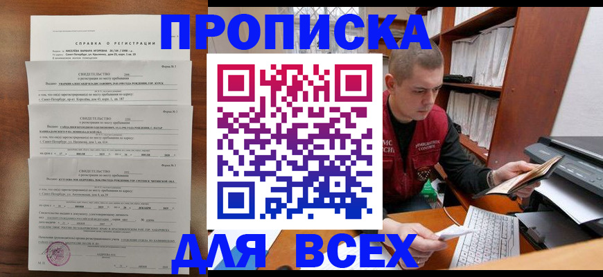 регистрация для школы в Ртищево