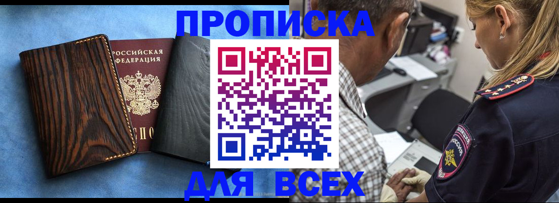 временная регистрация для всех в Ртищево